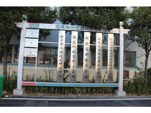 公司榮譽展示
